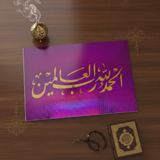 Laminated poster Alhamdoulilah rabil alamine