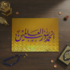 Poster de Gratitude Islamique Premium - "Alhamdulillah Rabil Alamin" (الحمدلله رب العالمين) - Art Artisanal Vinyle Plastifié