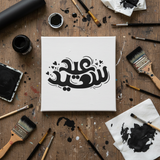 Eid Said stencil