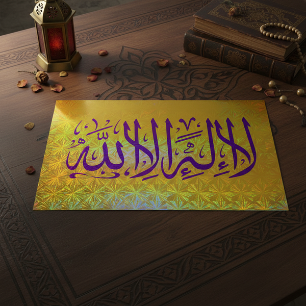 Premium Islamic Testimony Poster - "La ilaha illa Allah" (لا إله إلا الله) - Handmade Vinyl Laminated Art