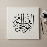 Huwal Hayyul Qayyum Stencil