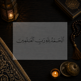 Pochoir Gratitude Universelle « Alhamdulillah Rabil Alamin » (الحمدلله رب العالمين)