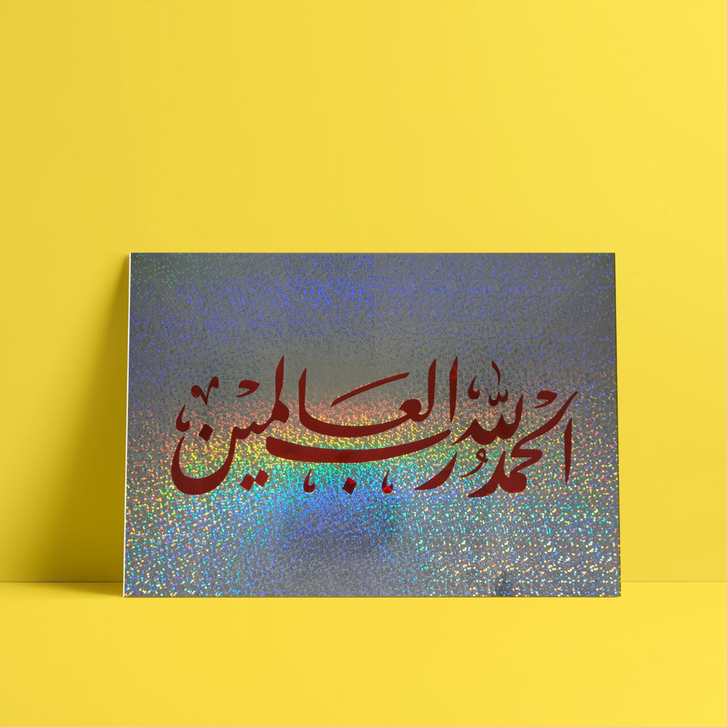Laminated poster Al hamdoulilah rabil alamine