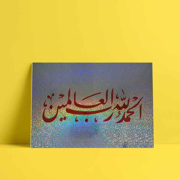 Laminated poster Al hamdoulilah rabil alamine