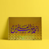 Laminated poster Alhamdoulilah rabil alamine