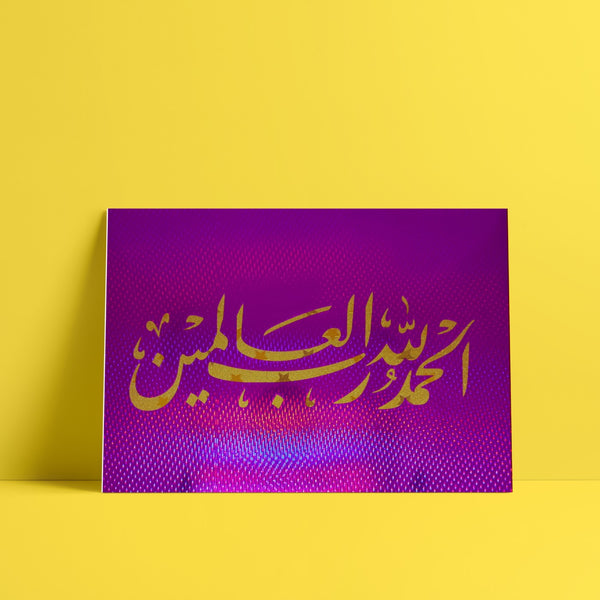 Laminated poster Alhamdoulilah rabil alamine