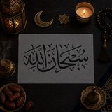 Pochoir Glorification Divine « SubhanAllah » (سبحان الله) - Gloire à Allah