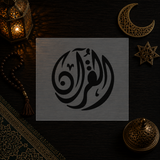 Pochoir Calligraphie Arabe « Al-Qur'an » (القرآن)