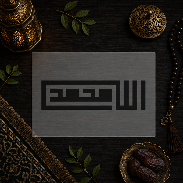 Pochoir Allah & Muhammad Koufi Carré « Allah, Muhammad » (الله، محمد)