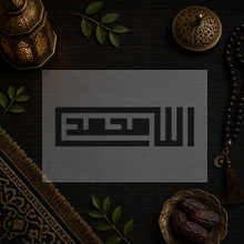 Square Kufic Allah & Muhammad Stencil « Allah, Muhammad » (الله، محمد)