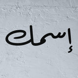 Custom stencil in Aniq