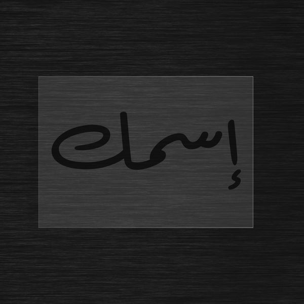 Custom stencil in Aniq