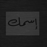 Custom stencil in Aniq