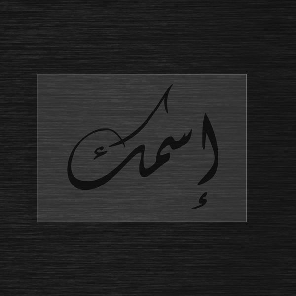 Custom stencil in Diwani