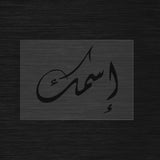 Custom stencil in Diwani