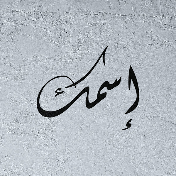 Custom stencil in Diwani