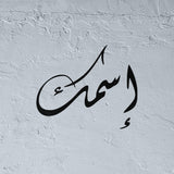 Custom stencil in Diwani