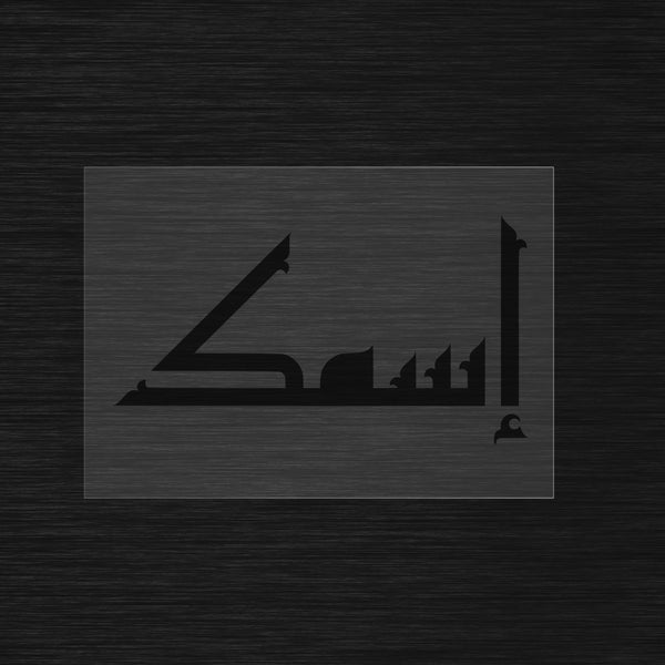 Custom stencil in Kufi