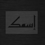 Custom stencil in Kufi