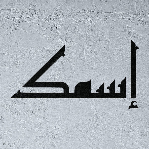 Custom stencil in Kufi