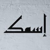 Custom stencil in Kufi