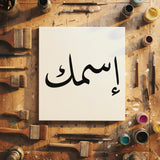 Custom stencil in Naskh