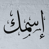 Custom stencil in Thuluth