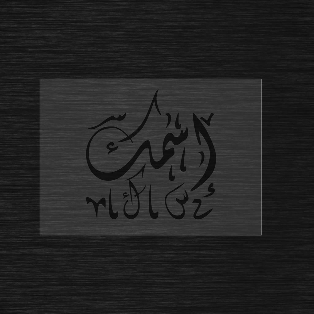 Custom stencil in Zakhrafa