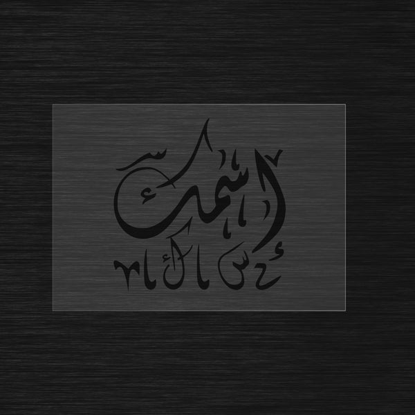 Custom stencil in Zakhrafa