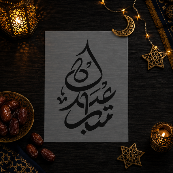 Pochoir Eid Mubarak « Eid Mubarak » (عيد مبارك) - Décoration Festive Arabe