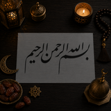 Pochoir Basmala Indispensable « Bismillah Al-Rahman Al-Rahim » (بسم الله الرحمن الرحيم)