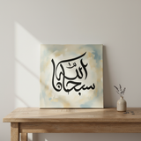 Subhan Allah stencil