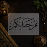 Pochoir de Bienvenue Arabe « Marhaba Bikoum » (مرحبا بكم) - Bienvenue