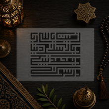 Square Kufic Faith Stencil « Raditu Billahi Rabba... » (رضيت بالله ربا)