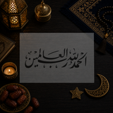 Pochoir Gratitude Universelle « Alhamdulillah Rabil Alamin » (الحمدلله رب العالمين)