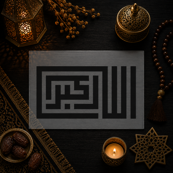 Pochoir Takbir Koufi Carré « Allahu Akbar » (الله أكبر) - Dieu est le plus Grand