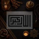 Pochoir Takbir Koufi Carré « Allahu Akbar » (الله أكبر) - Dieu est le plus Grand