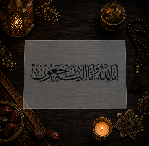 Pochoir Recueillement Spirituel « Inna Lillahi... » (إنا لله وإنا إليه راجعون)