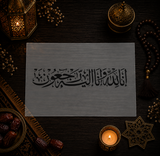 Pochoir Recueillement Spirituel « Inna Lillahi... » (إنا لله وإنا إليه راجعون)