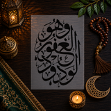 Pochoir Amour et Pardon Divin « Wa Huwa Al-Ghafur Al-Wadud » (وهو الغفور الودود)