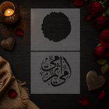 Dual-Layer Arabic Stencil « Ummi Thumma Ummi » (أمي ثم أمي) - Motherhood Tribute