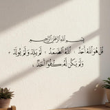 Pochoir Sourate Al-Ikhlas