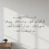 Pochoir Sourate Al-Falaq