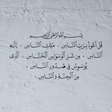 Pochoir Sourate An-Nas