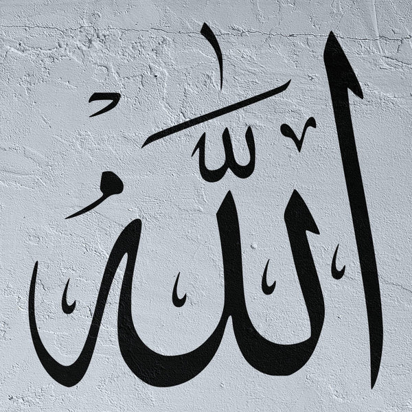Le nom d'Allah Pochoir calligraphie islamique