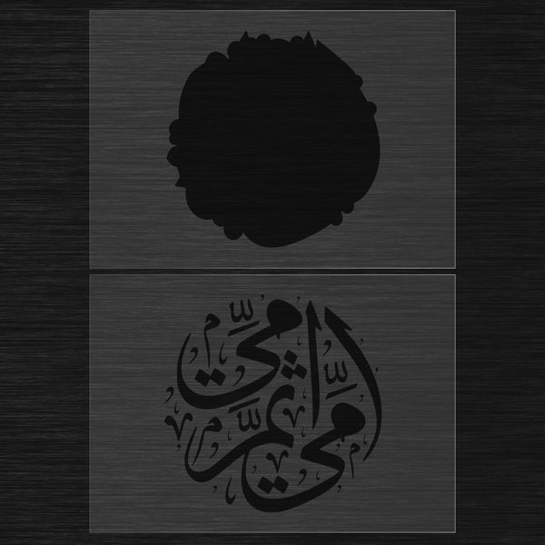 Ma mère pochoir double couche en calligraphie arabe