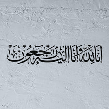 Pochoir calligraphie arabe Inna Lillahi wa inna ilayhi raji'un إنا لله وإنا إليه راجعون - Alifon