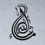 Pochoir élégant présentant Masha'Allah