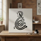 Pochoir élégant présentant Masha'Allah