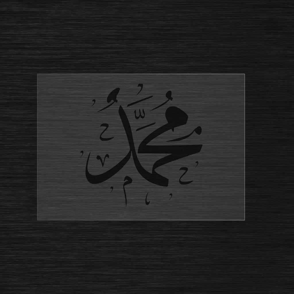 Nom Du Prophète Muhammad Pochoir Calligraphie Arabe